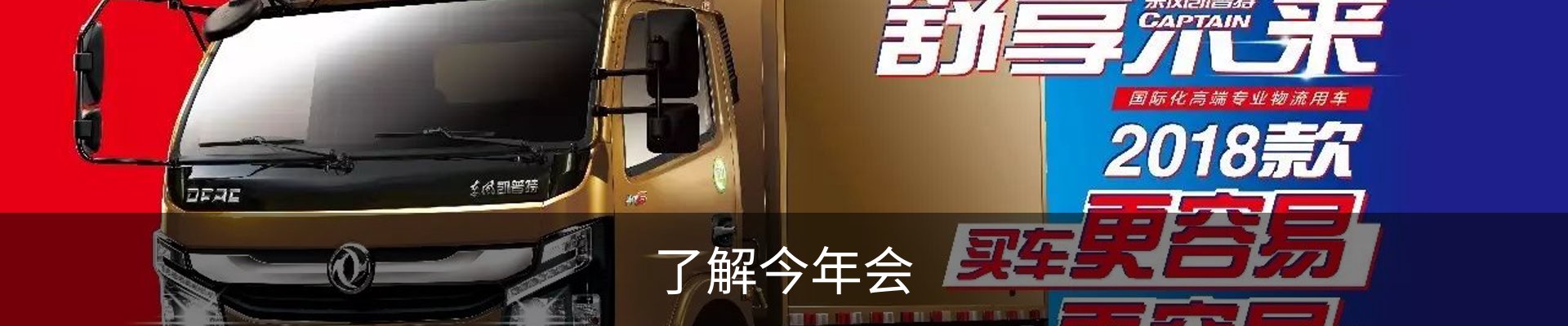 了解今年会